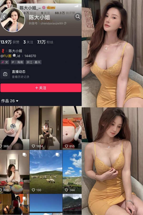 微密圈 陈大小姐-高清写真图片合集[1652photos][65tao] - 萌妹女神-萌妹女神