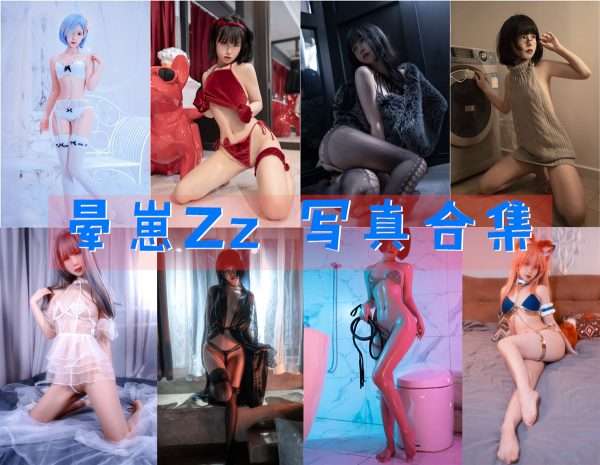 晕崽zz - 高清写真图片合集[553photos] [21tao] - 萌妹女神-萌妹女神